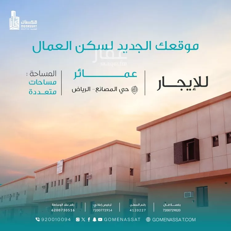 عمارة للإيجار في شارع الغويدية, حي المصانع, مدينة الرياض, منطقة الرياض