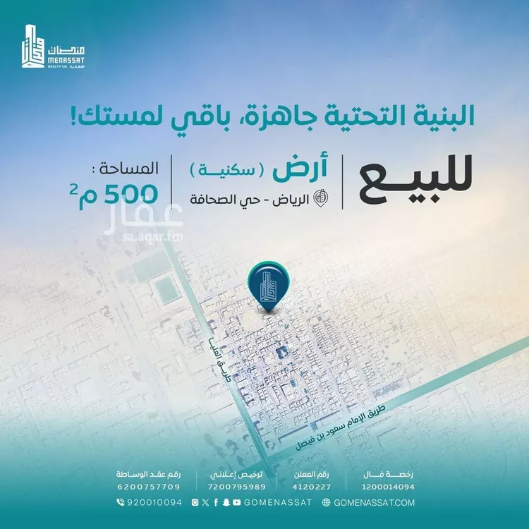 أرض للبيع في شارع وادي الجناح, حي الصحافة, مدينة الرياض, منطقة الرياض صورة 2