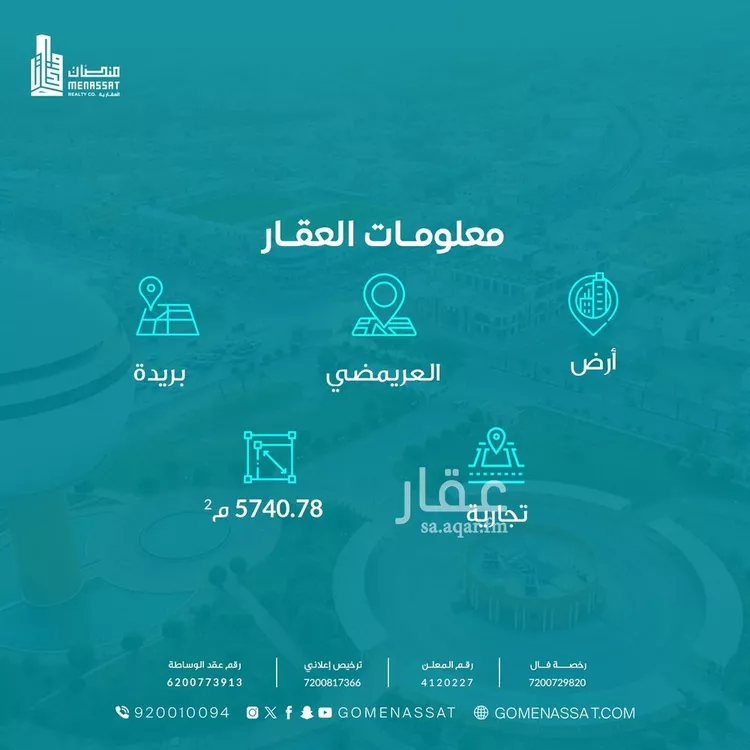 أرض للبيع في مدينة الغماس, منطقة القصيم صورة 4