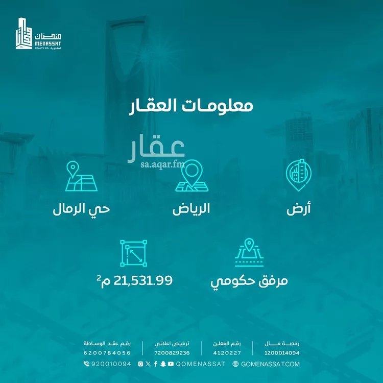 أرض للبيع في شارع البساتين, حي الرمال, مدينة الرياض, منطقة الرياض صورة 3