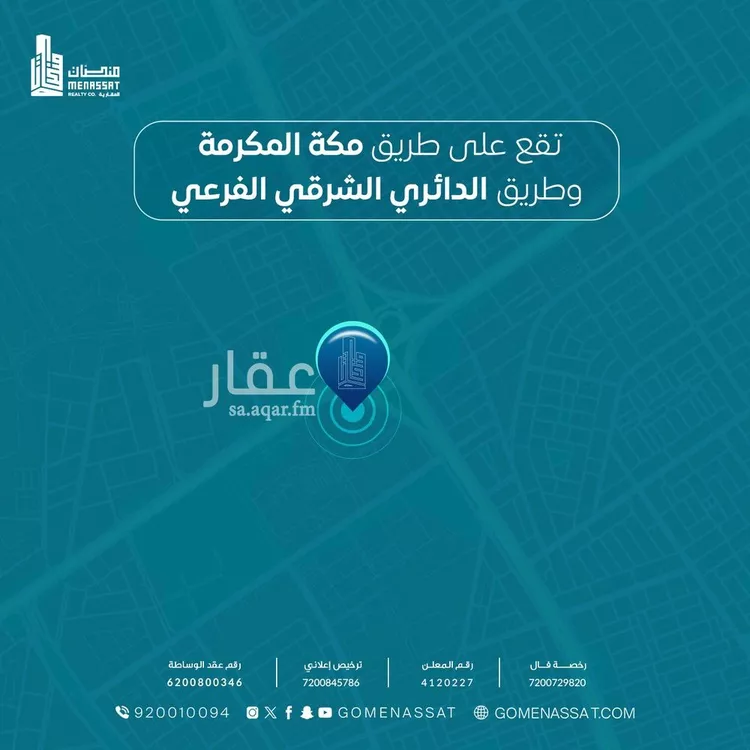 أرض للبيع في شارع الدائري الشرقي الفرعي, حي الربوة, مدينة الرياض, منطقة الرياض صورة 4