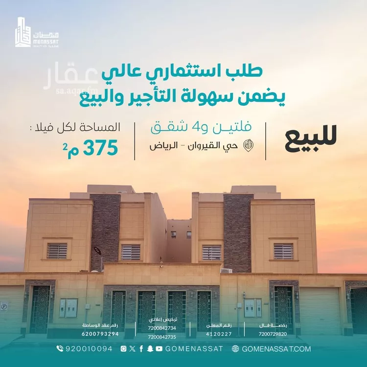 فيلا للبيع في شارع ابن عثيمين, حي القيروان, مدينة الرياض, منطقة الرياض