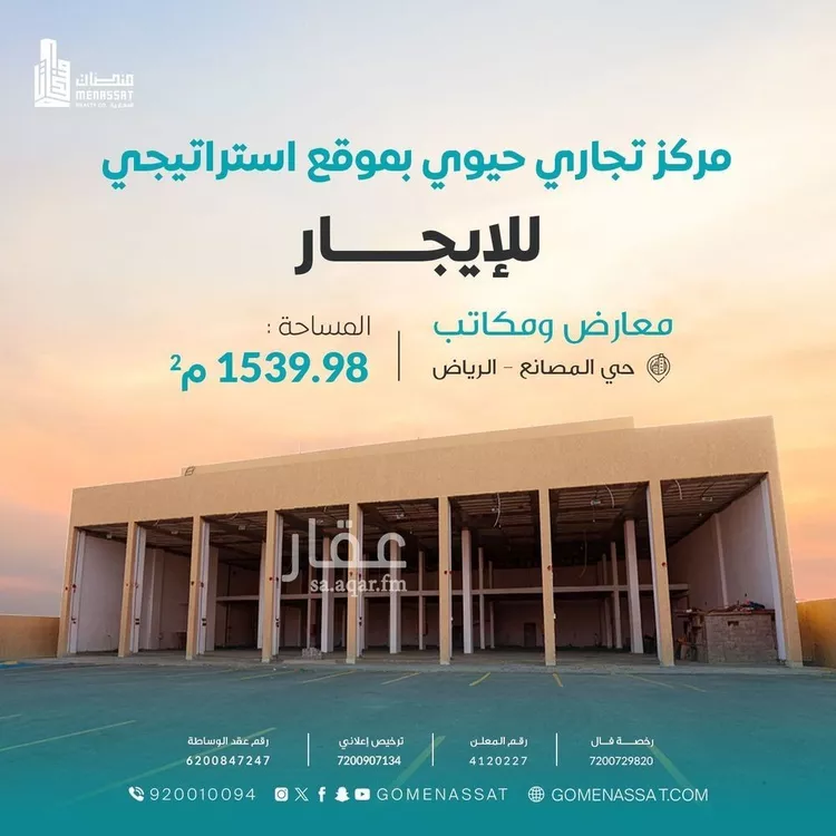 عمارة للإيجار في شارع الحائر, حي المصانع, مدينة الرياض, منطقة الرياض