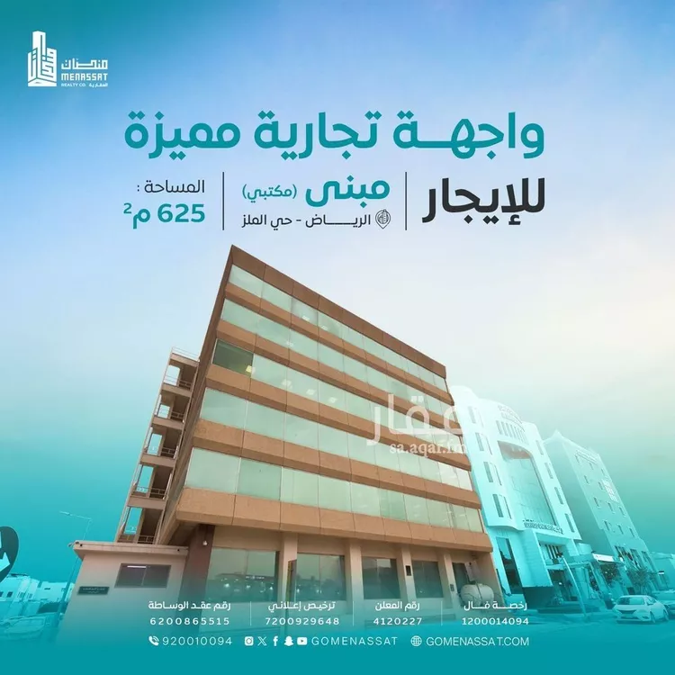 مكتب تجاري للإيجار في شارع الجامعة, حي الملز, مدينة الرياض, منطقة الرياض 1 صورة