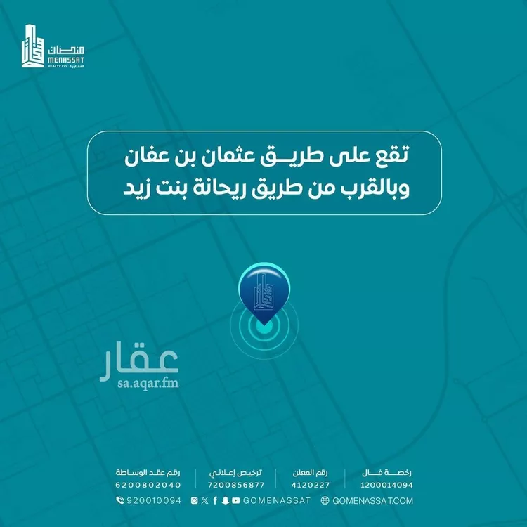 مجمع للإيجار في شارع عثمان بن عفان, حي النرجس, مدينة الرياض, منطقة الرياض صورة 2
