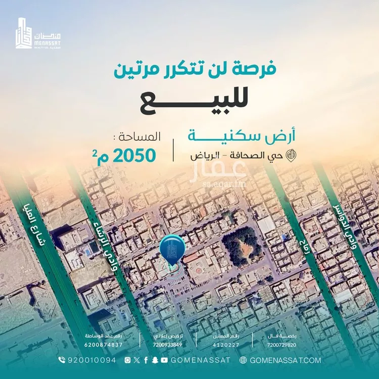 أرض للبيع في شارع المروة, حي الصحافة, مدينة الرياض, منطقة الرياض صورة 2