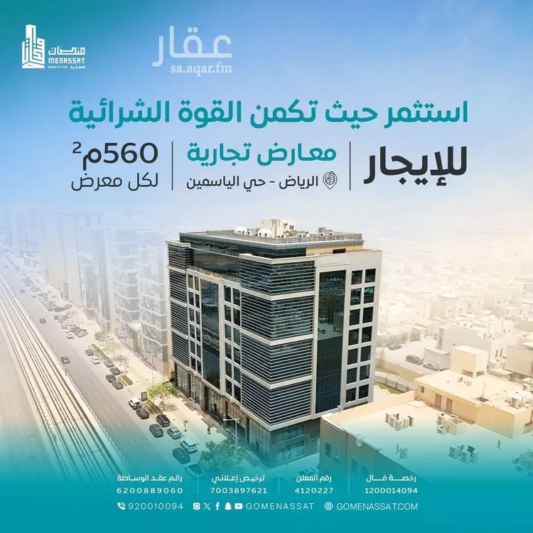 محل للإيجار في شارع العليا, حي الياسمين, مدينة الرياض, منطقة الرياض 1 صورة