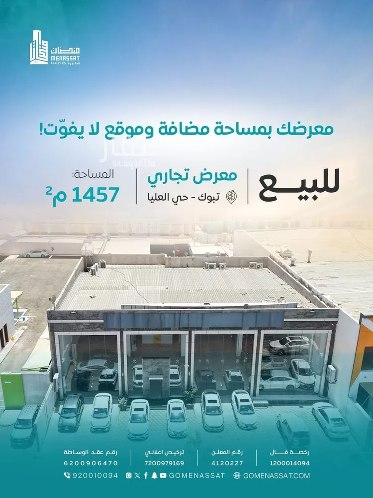 محل للبيع في شارع غير مسمى, حي الفيصلية الجنوبية, مدينة تبوك, منطقة تبوك