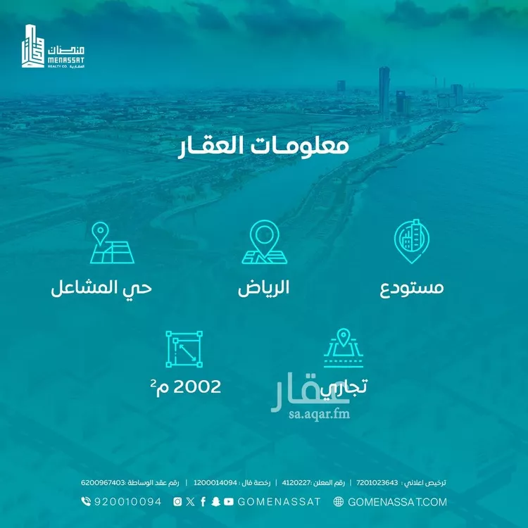 مستودع للإيجار في شارع العامشة, حي المشاعل, مدينة الرياض, منطقة الرياض صورة 3