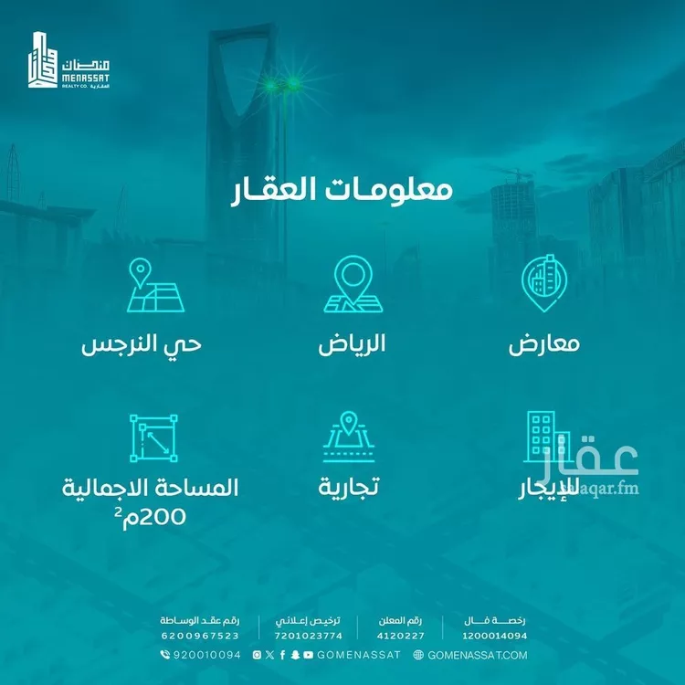محل للإيجار في شارع عثمان بن عفان الفرعي, حي النرجس, مدينة الرياض, منطقة الرياض صورة 3