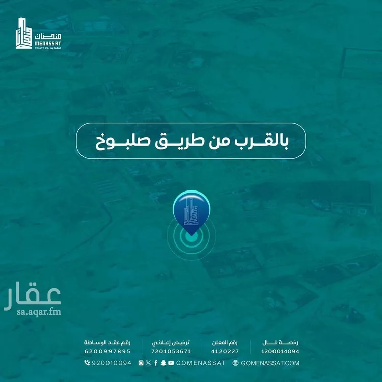 Land for Rent in Riyadh Banban صورة 2