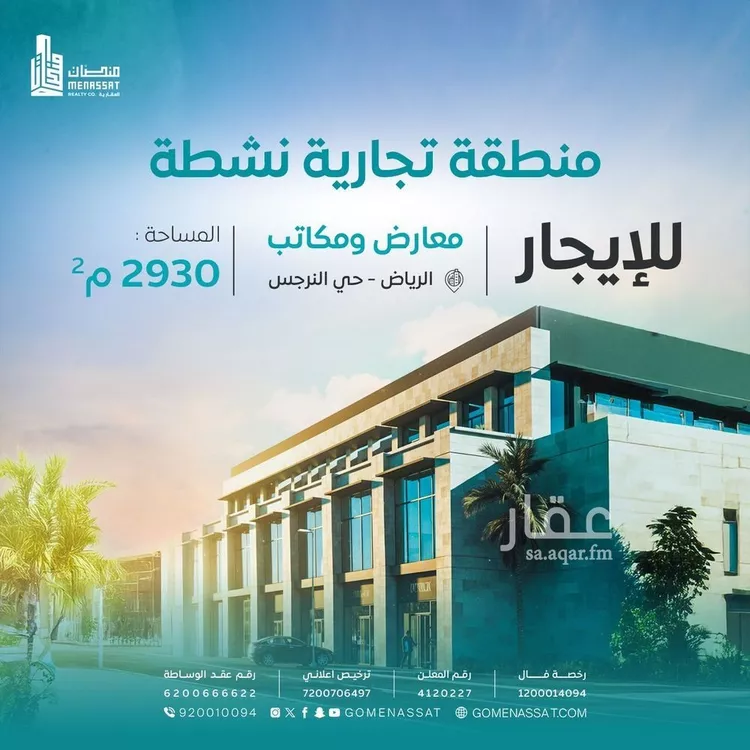 محل للإيجار في شارع عثمان بن عفان الفرعي, حي النرجس, مدينة الرياض, منطقة الرياض