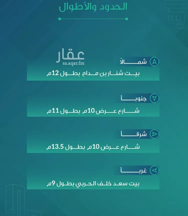 أرض للبيع في شارع عبدالله بن عرجة, حي الصالحية, مدينة الرياض, منطقة الرياض صورة 2