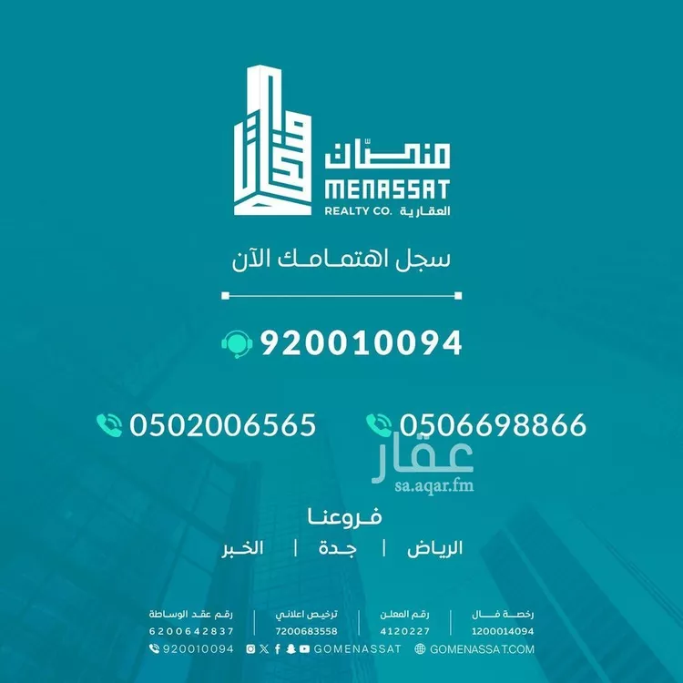 أرض للبيع في شارع شيبة بن عثمان, مدينة العيون, المنطقة الشرقية صورة 2