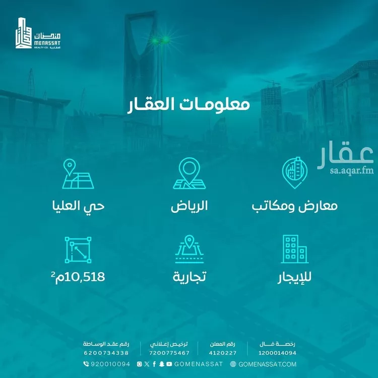 عمارة للإيجار في شارع الملك فهد الفرعي, حي العليا, مدينة الرياض, منطقة الرياض صورة 2