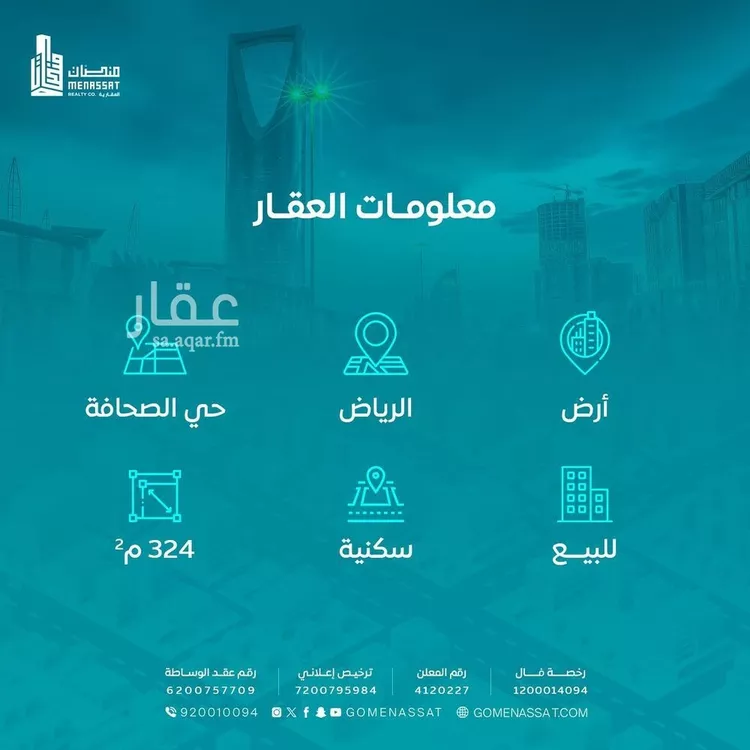 أرض للبيع في شارع وادي الحمامة, حي الصحافة, مدينة الرياض, منطقة الرياض صورة 5