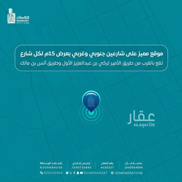 أرض للبيع في شارع رقم 400, حي الملقا, مدينة الرياض, منطقة الرياض صورة 4