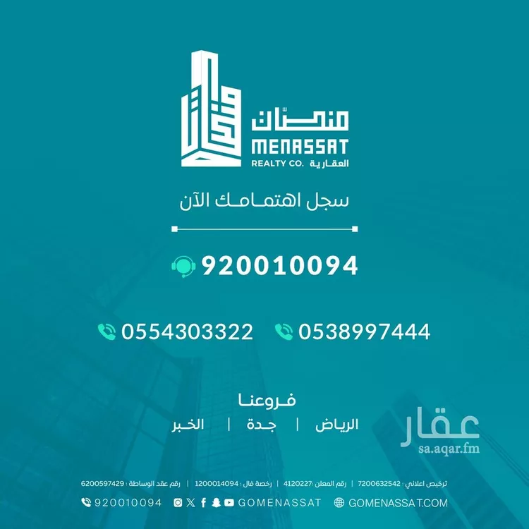 عمارة للبيع في شارع نهر العوجاء, حي صلاح الدين, مدينة حائل, منطقة حائل صورة 3