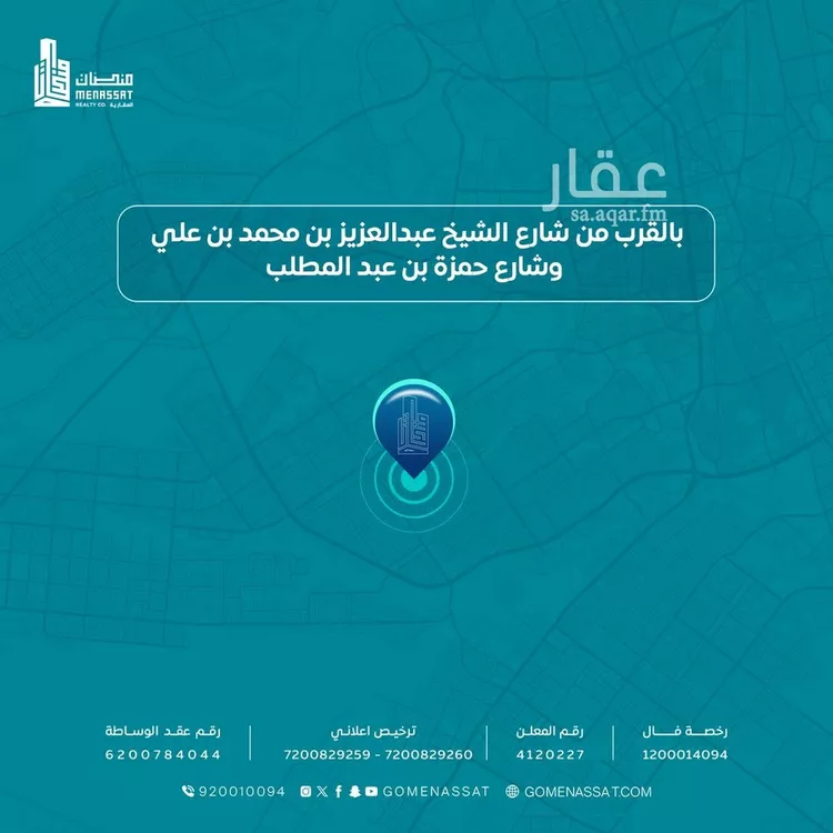 أرض للبيع في شارع الشيخ عبدالعزيز بن محمد بن علي, حي الزهرة, مدينة الرياض, منطقة الرياض صورة 4