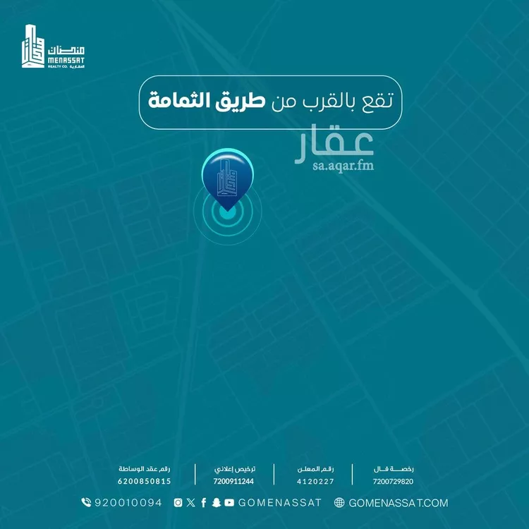 أرض للبيع في شارع سويد بن النعمان, حي الرمال, مدينة الرياض, منطقة الرياض صورة 3