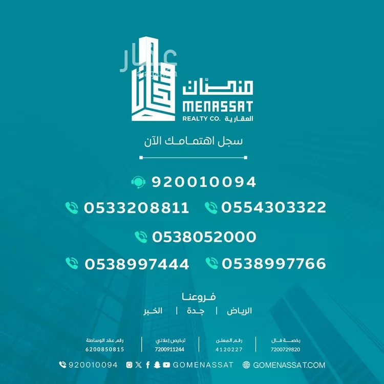 أرض للبيع في شارع سويد بن النعمان, حي الرمال, مدينة الرياض, منطقة الرياض صورة 5