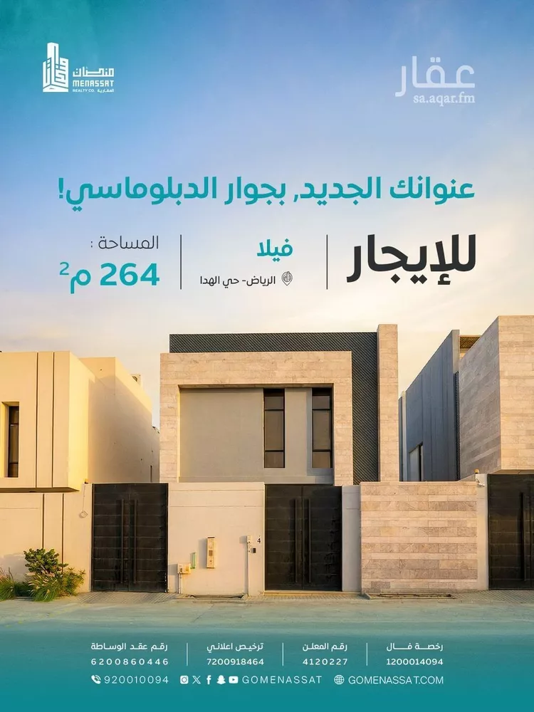 فيلا للإيجار في شارع العطار, حي الهدا, مدينة الرياض, منطقة الرياض