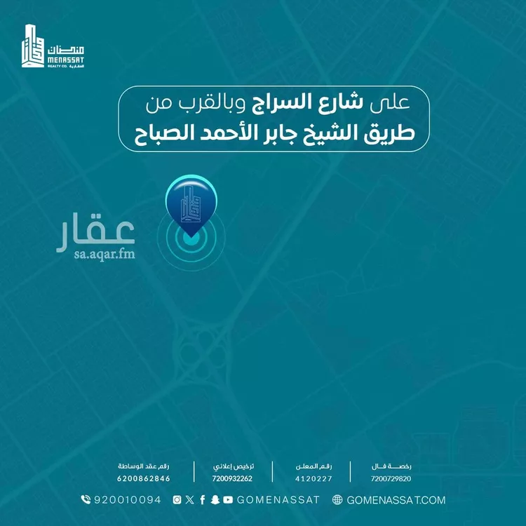 أرض للبيع في شارع السراج, حي المعيزيلة, مدينة الرياض, منطقة الرياض صورة 3