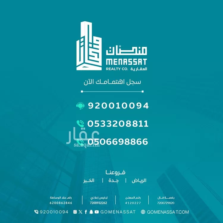 أرض للبيع في شارع السراج, حي المعيزيلة, مدينة الرياض, منطقة الرياض صورة 5