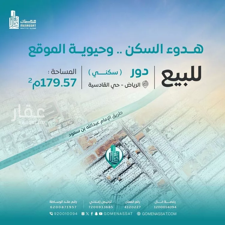 دور للبيع في شارع نهر أم الربيع, حي القادسية, مدينة الرياض, منطقة الرياض 1 صورة