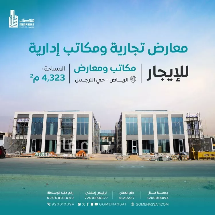 عمارة للإيجار في شارع عثمان بن عفان, حي النرجس, مدينة الرياض, منطقة الرياض