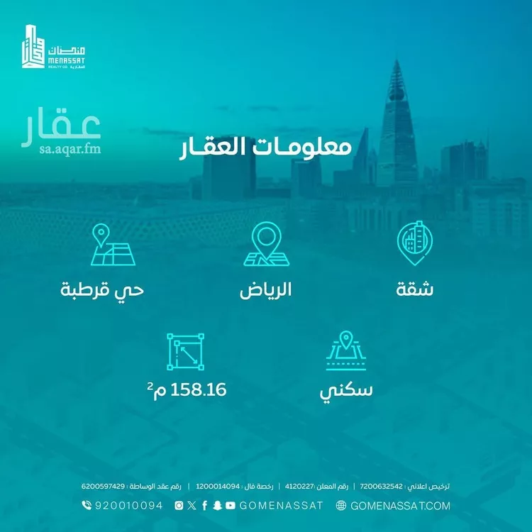 Apartment for Sale in Riyadh Qurtubah صورة 2