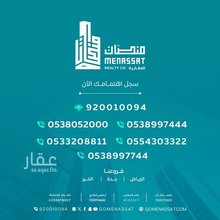أرض للبيع في شارع القصرين, حي الندى, مدينة الرياض, منطقة الرياض صورة 5
