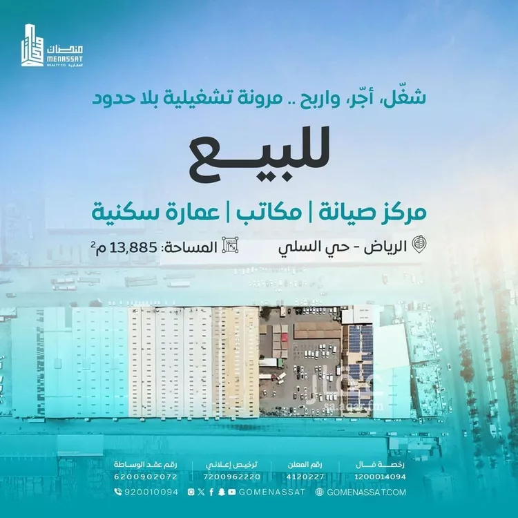 Workshop for sale in Riyadh Al Jazirah
