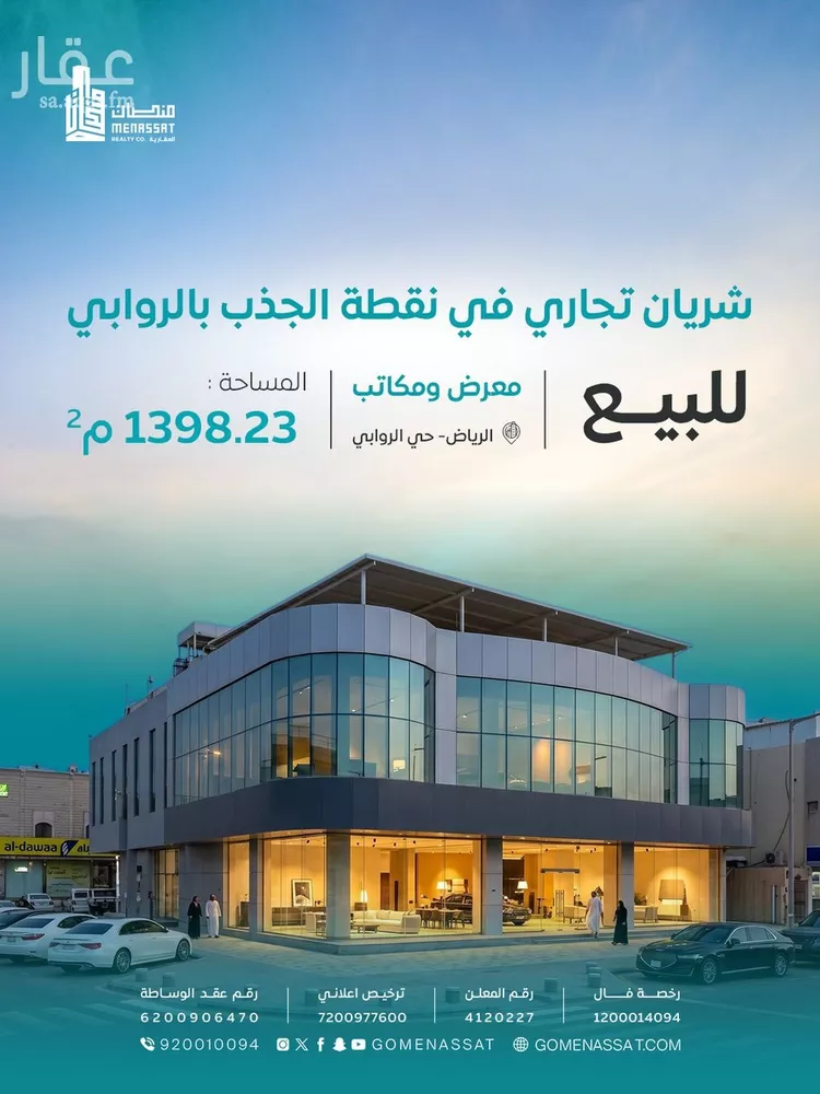 Building for Sale in Riyadh Ar Rawabi