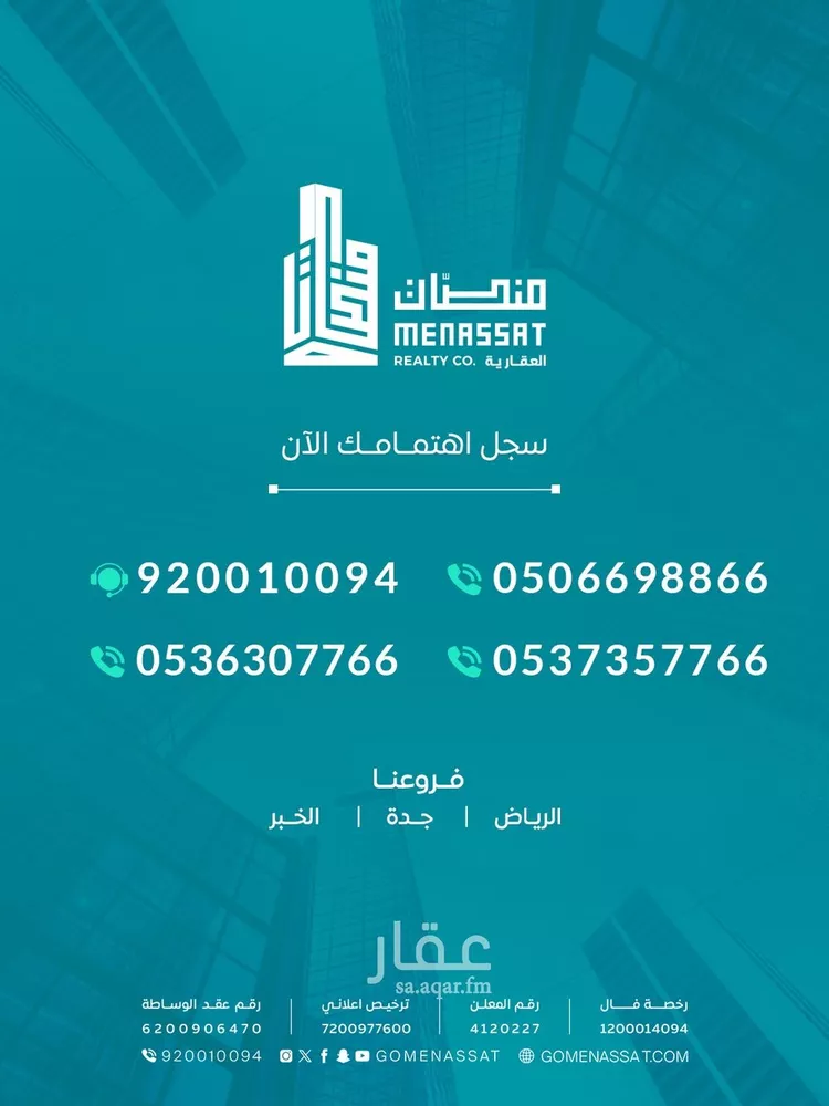 عمارة للبيع في شارع الامير سعد بن عبدالرحمن الفرعي, حي الروابي, مدينة الرياض, منطقة الرياض صورة 4