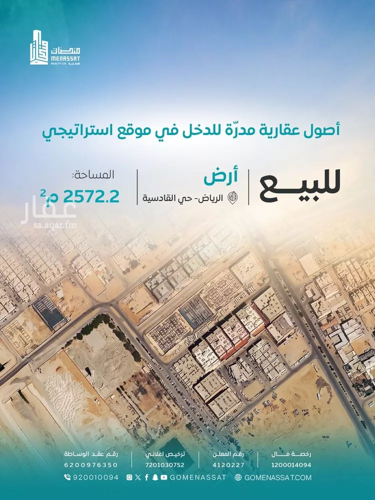 أرض للبيع في شارع علي بن حمود, حي المعيزيلة, مدينة الرياض, منطقة الرياض صورة 2