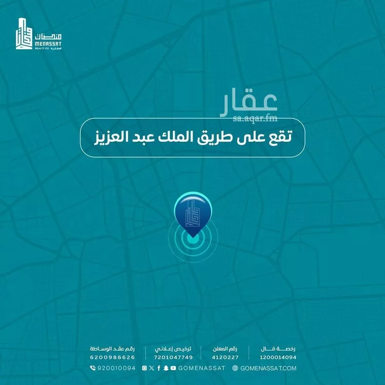 مكتب تجاري للإيجار في شارع ابن عنقاء الجهني, حي المربع, مدينة الرياض, منطقة الرياض صورة 2