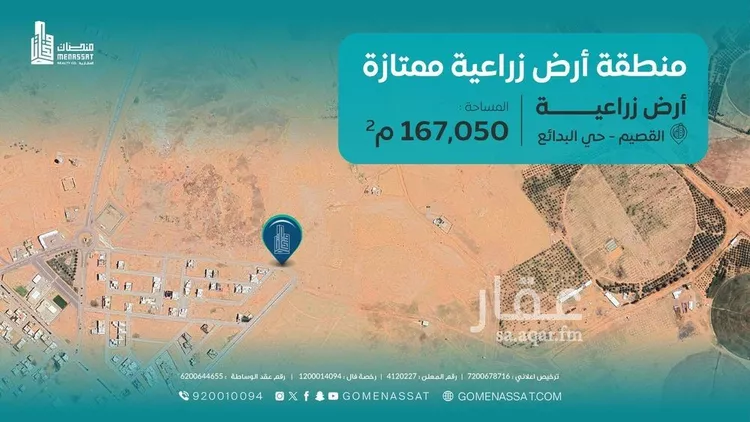 أرض للبيع في حي الدحلة, مدينة البدائع, منطقة القصيم