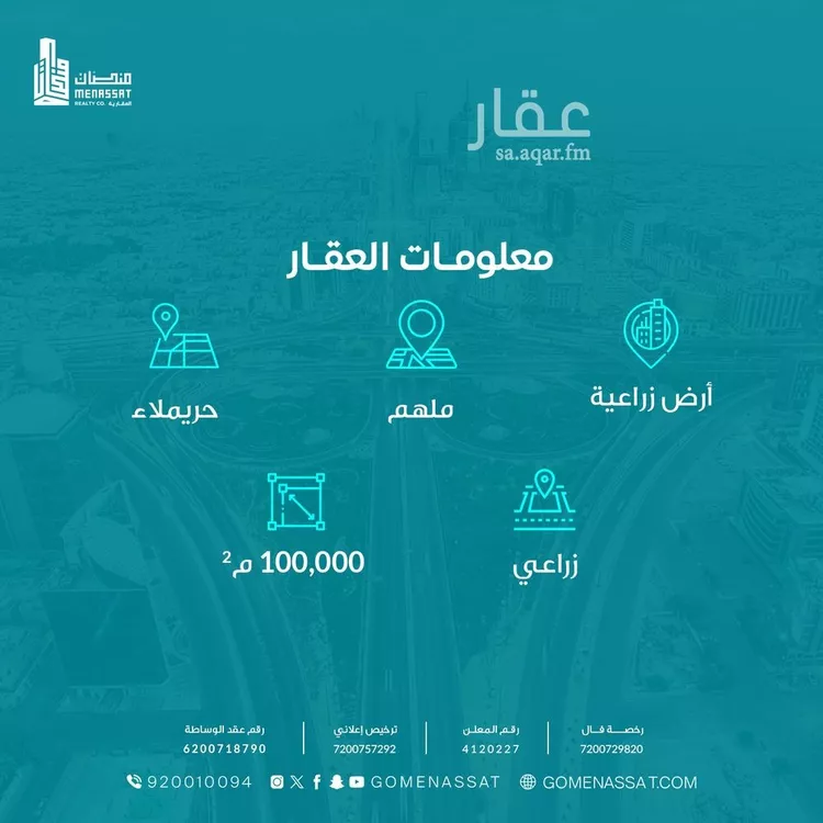 أرض للإيجار في شارع الرياض سدير القصيم القديم, حي ملهم, مدينة ملهم, منطقة الرياض صورة 4