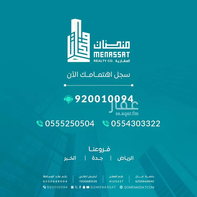 أرض للإيجار في شارع الامير فيصل بن بندر بن عبدالعزيز, حي النرجس, مدينة الرياض, منطقة الرياض صورة 2