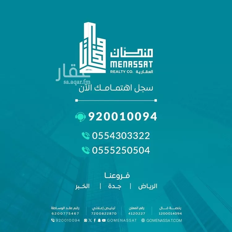 فيلا للبيع في شارع رقم 256, حي النرجس, مدينة الرياض, منطقة الرياض صورة 2