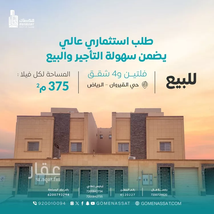 فيلا للبيع في شارع ابن عثيمين, حي القيروان, مدينة الرياض, منطقة الرياض