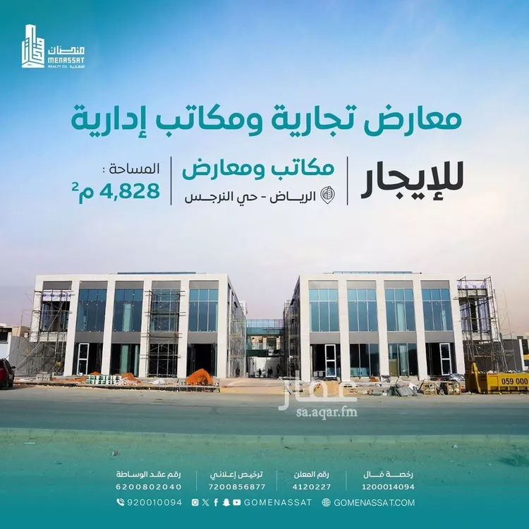 عمارة للإيجار في شارع عثمان بن عفان, حي النرجس, مدينة الرياض, منطقة الرياض