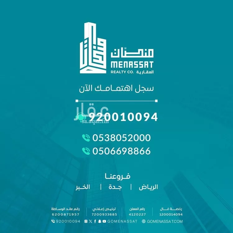 دور للبيع في شارع نهر أم الربيع, حي القادسية, مدينة الرياض, منطقة الرياض صورة 4