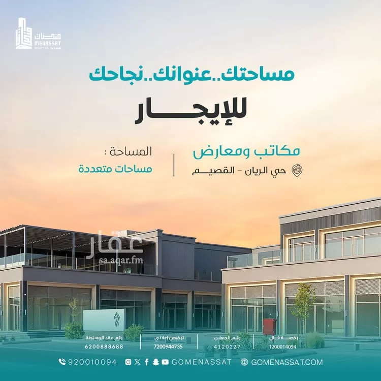 محل للإيجار في شارع حسن الاهدل, حي الريان, مدينة بريدة, منطقة القصيم