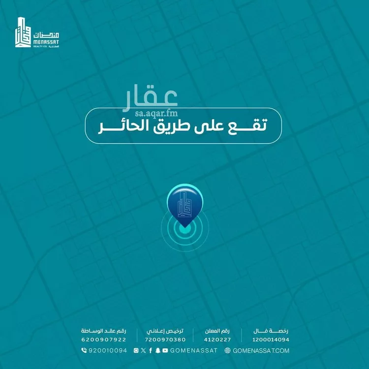 مستودع للإيجار في شارع طريق الحائر, حي الغنامية, مدينة الرياض, منطقة الرياض صورة 2