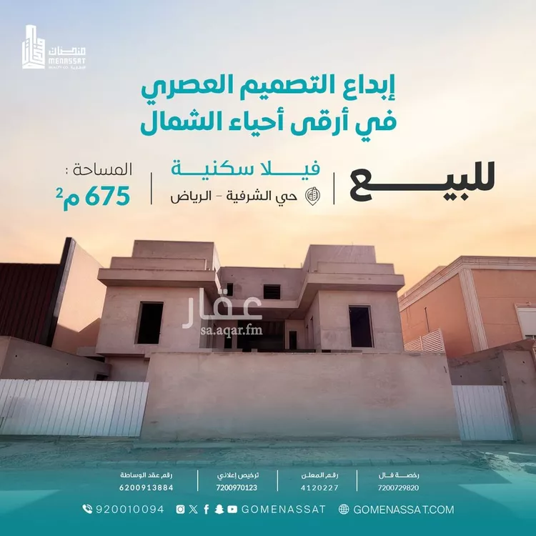 فيلا للبيع في شارع الثمامه, حي الملقا, مدينة الرياض, منطقة الرياض
