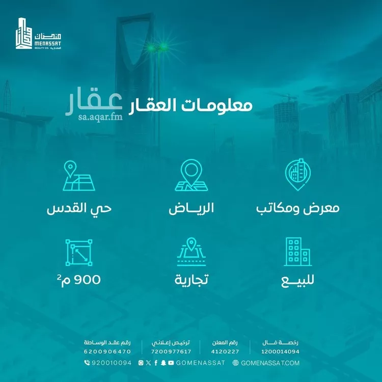 عمارة للبيع في شارع الدائري الشرقي, حي القدس, مدينة الرياض, منطقة الرياض صورة 3