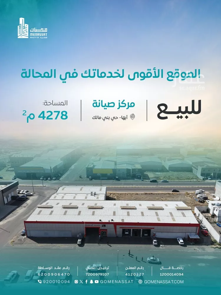 Workshop for sale in Abha Guraiger