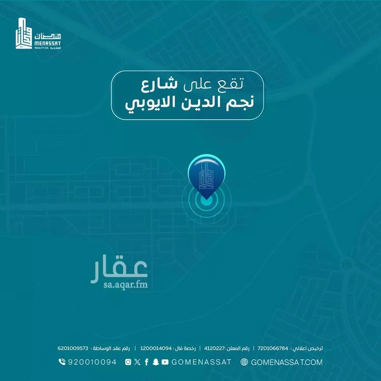 أرض للإيجار في شارع نجم الدين الأيوبي, حي العوالي, مدينة الرياض, منطقة الرياض صورة 3
